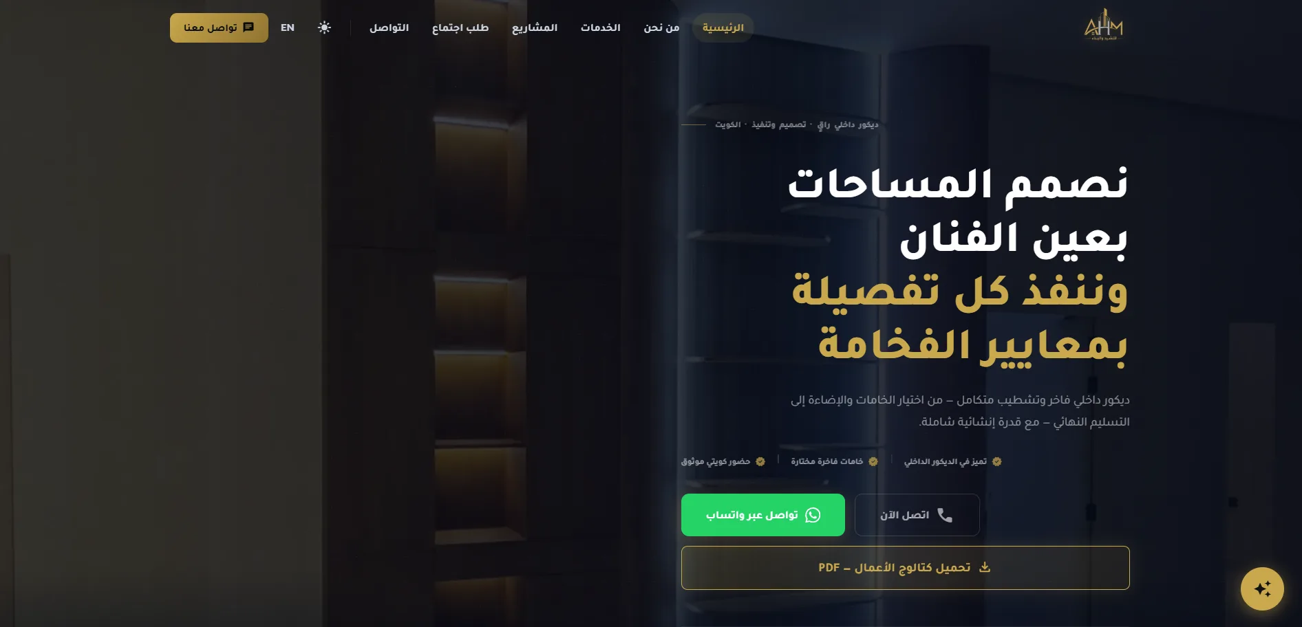 AHM Construction — project screenshot 1