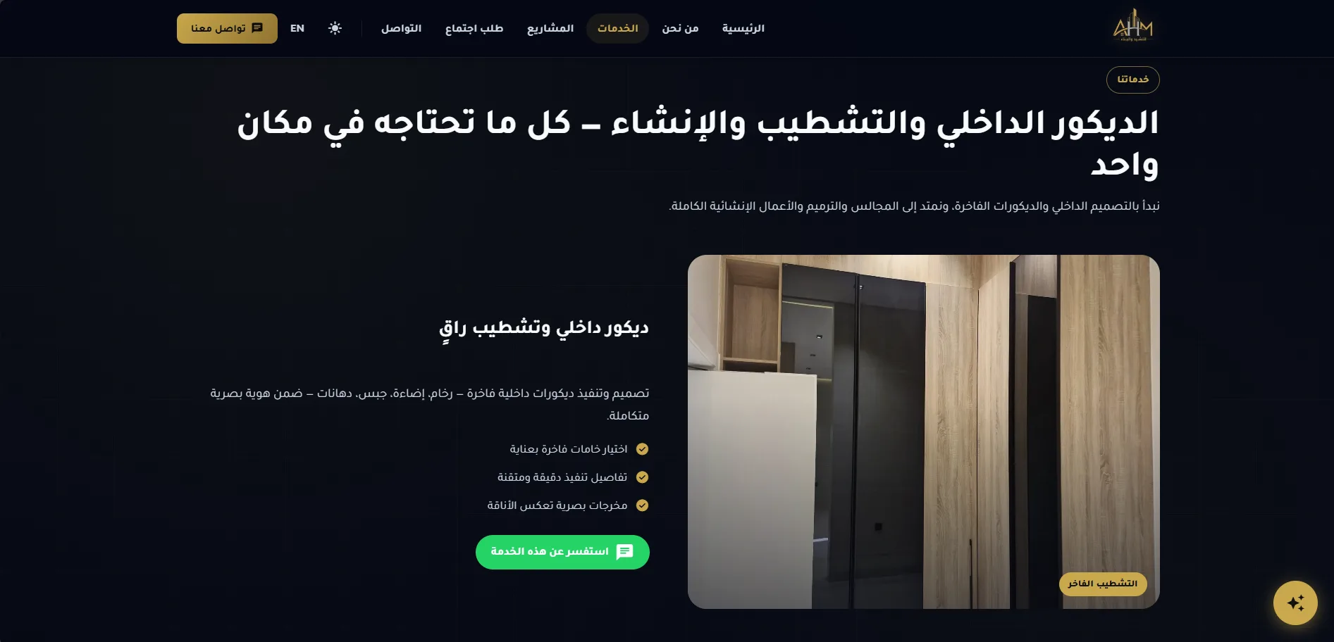 AHM Construction — project screenshot 3