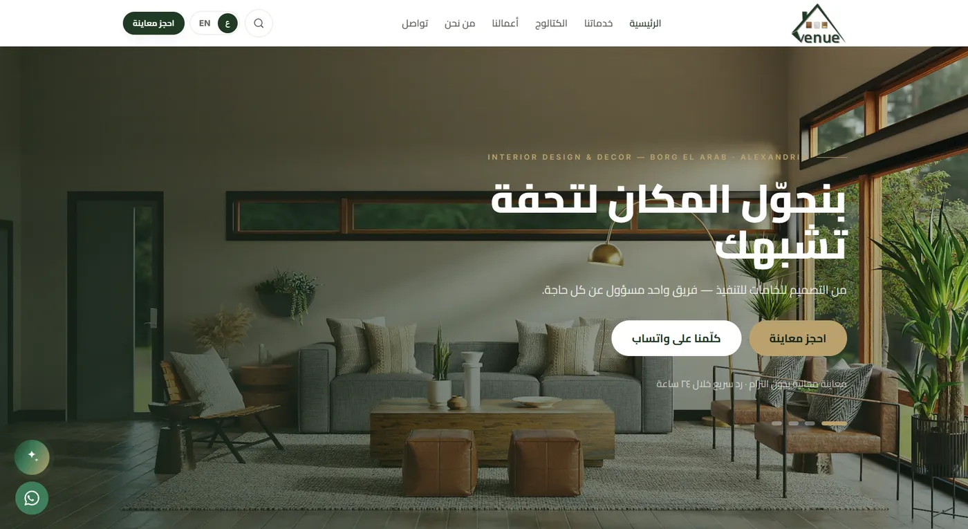 Avenue Interior Design — project screenshot 1