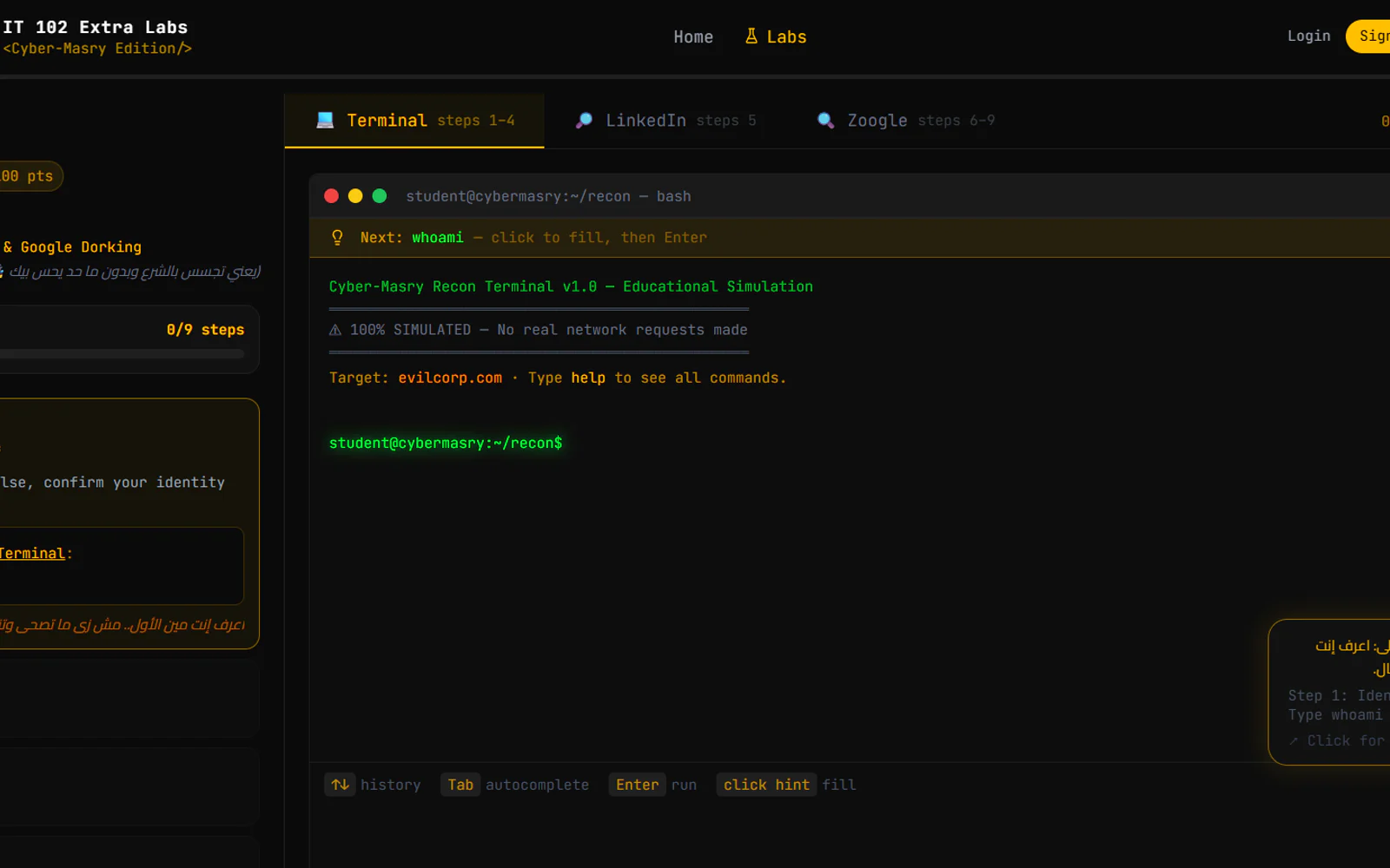 Cyber Masry — project screenshot 3