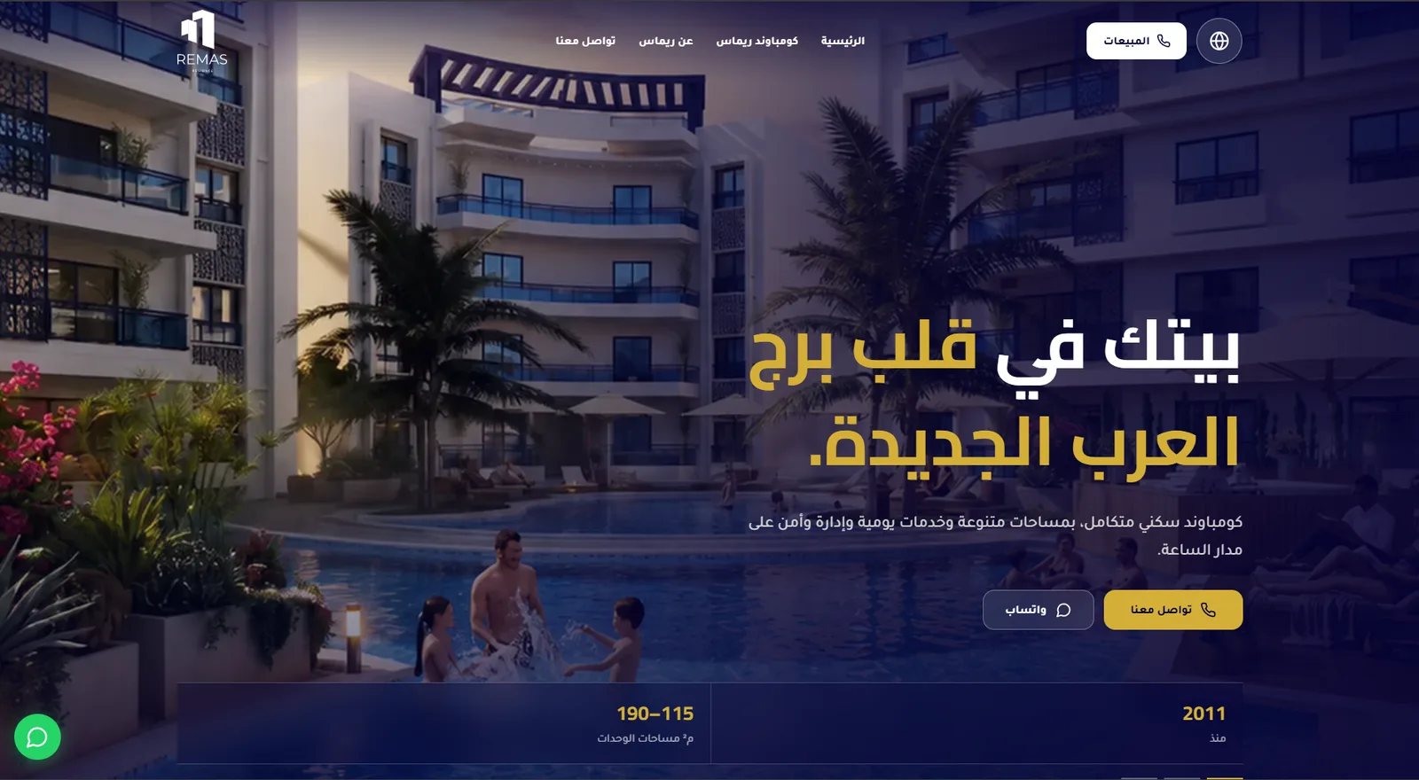Remas Residences — project screenshot 1