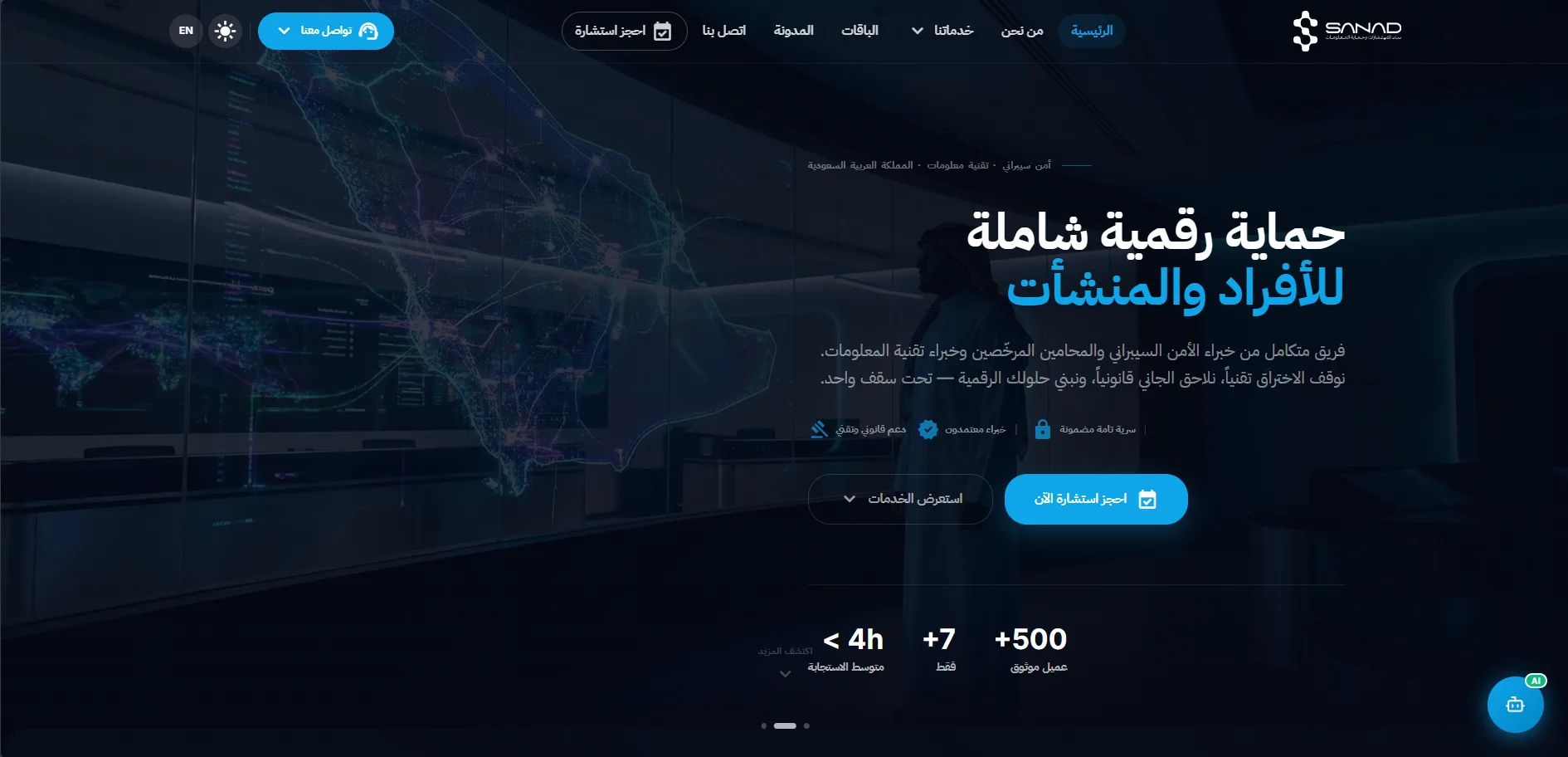 Sanad — project screenshot 1